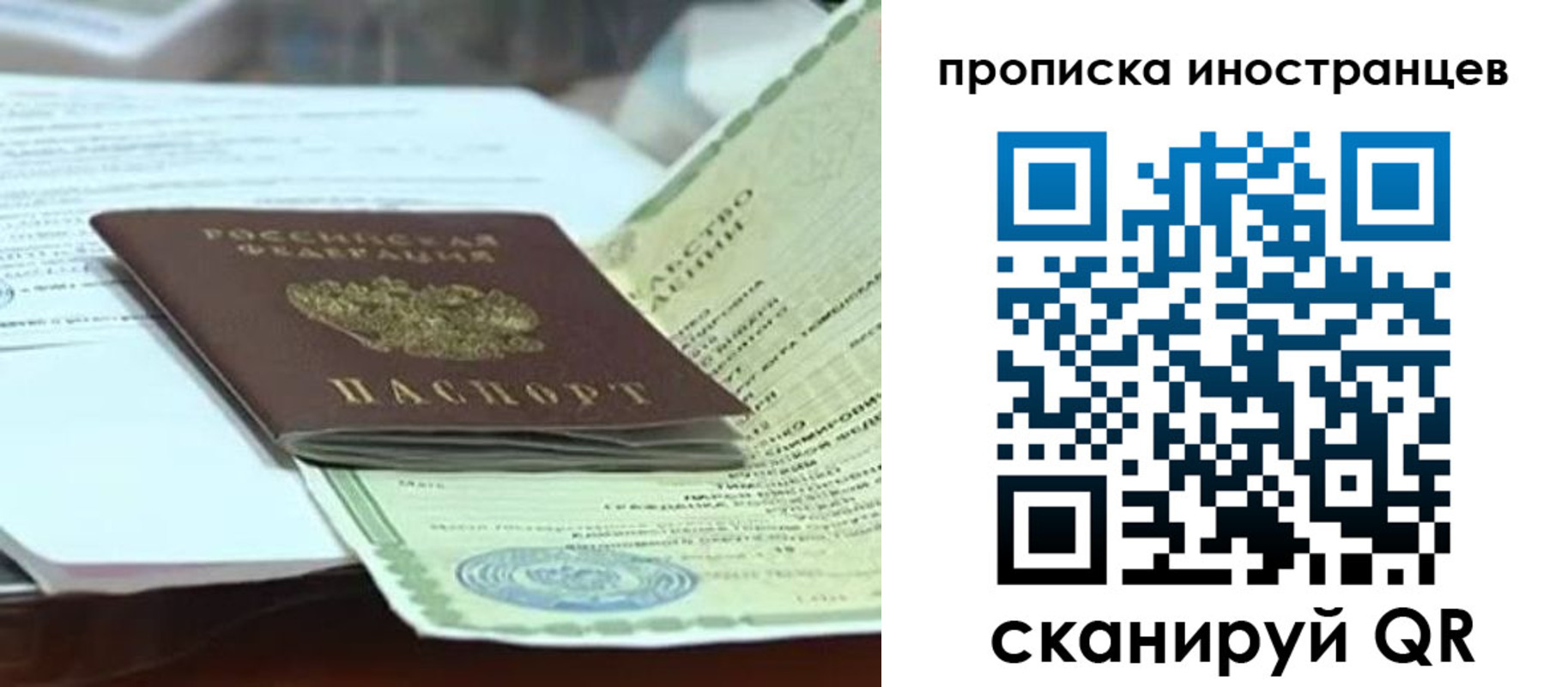 прописка для военкомата в Аргуне