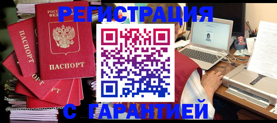 регистрация для школы в Аргуне