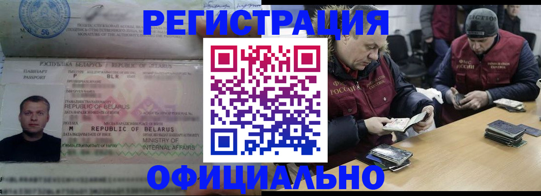 регистрация в Аргуне