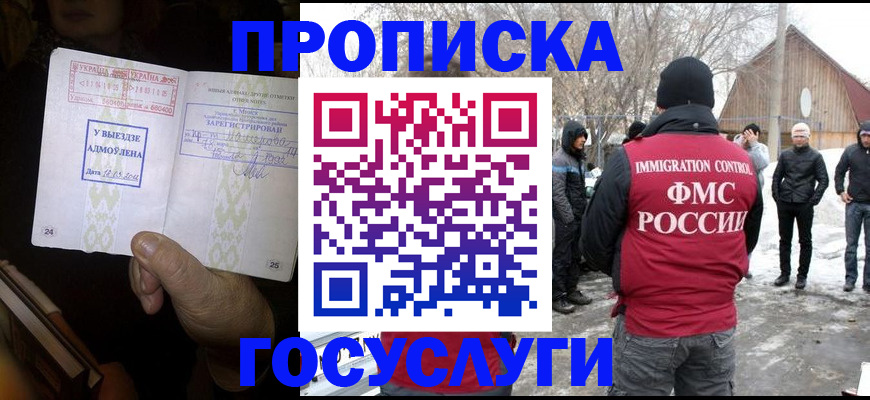 прописка поиск в Аргуне
