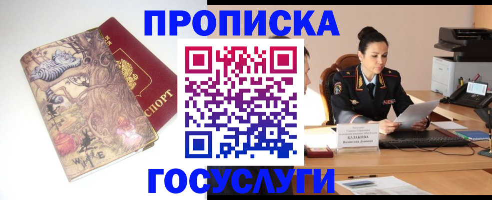 регистрация для дет. сада в Аргуне