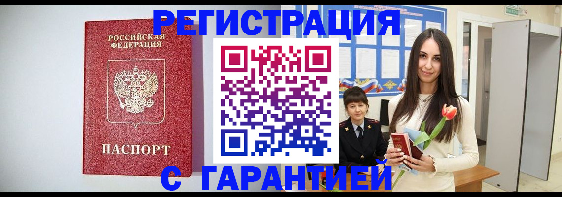 временная регистрация поиск в Аргуне